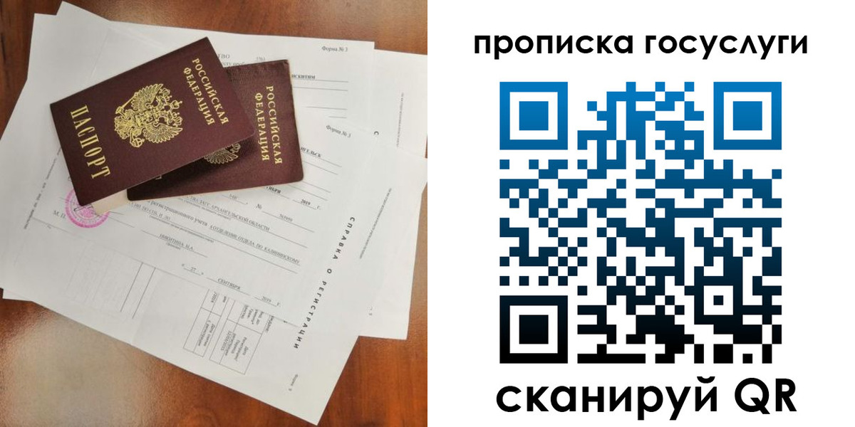 временная регистрация собственник в Дорогобуже