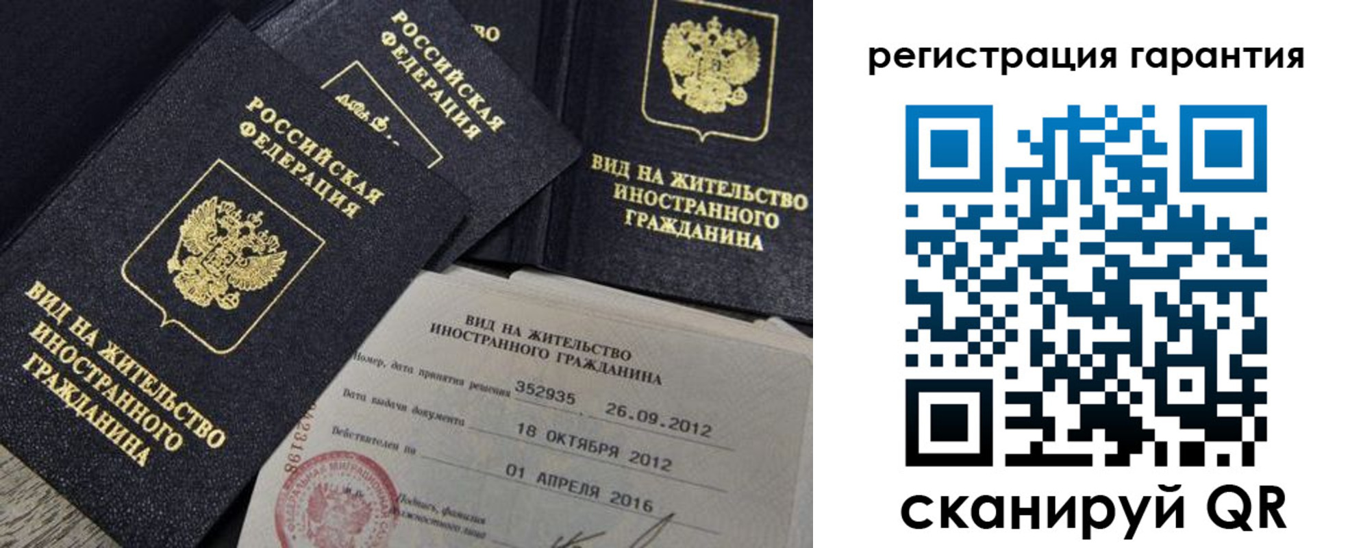 временная регистрация надежно в Дорогобуже