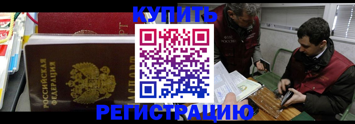 прописка поиск в Дорогобуже