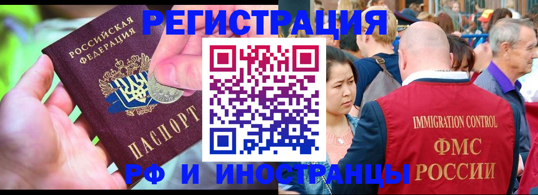 временная регистрация в Дорогобуже