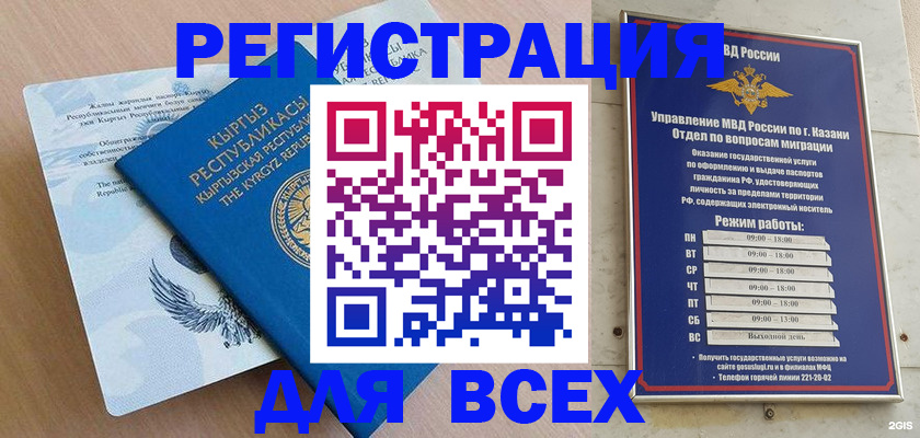 прописка для военкомата в Дорогобуже