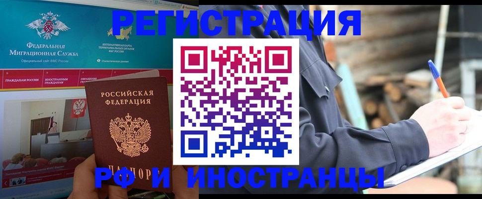 временная регистрация поиск в Дорогобуже