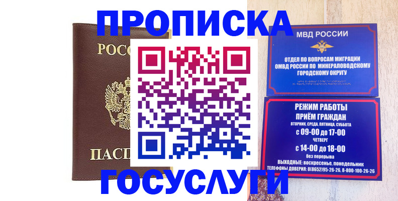 миграционный учет в Дорогобуже