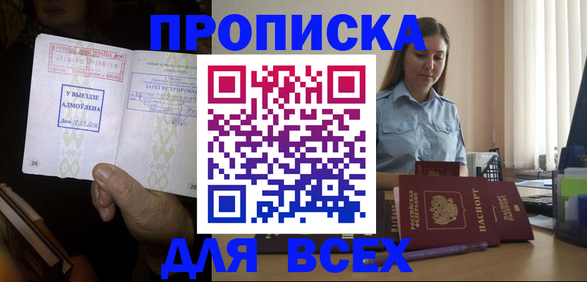 временная регистрация госуслуги в Дорогобуже