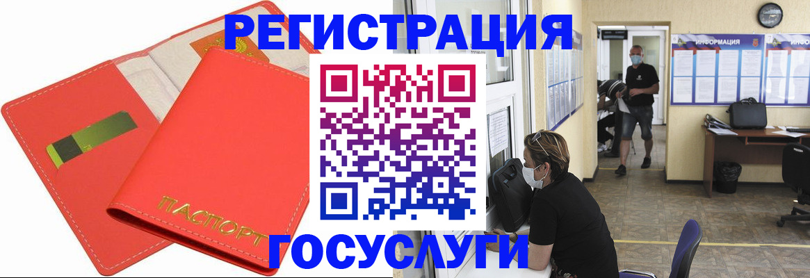 временная регистрация собственник в Дорогобуже